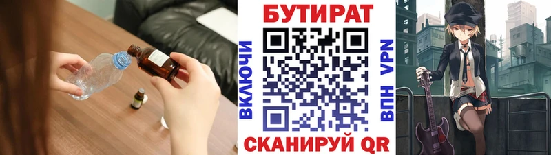 omg рабочий сайт  Петропавловск-Камчатский  Бутират BDO  наркота 