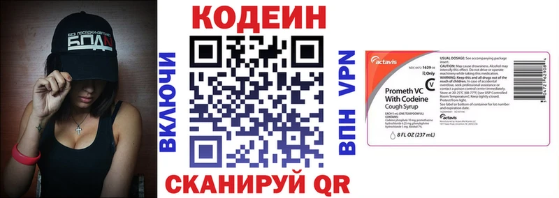 что такое наркотик  Петропавловск-Камчатский  Codein напиток Lean (лин) 