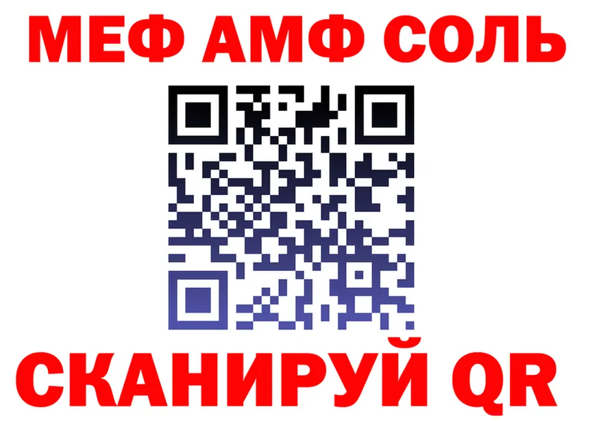 APVP Соль вход мориарти MEGA Петропавловск-Камчатский