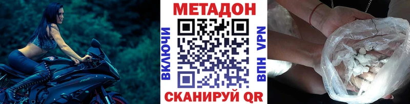 Метадон кристалл  Петропавловск-Камчатский 